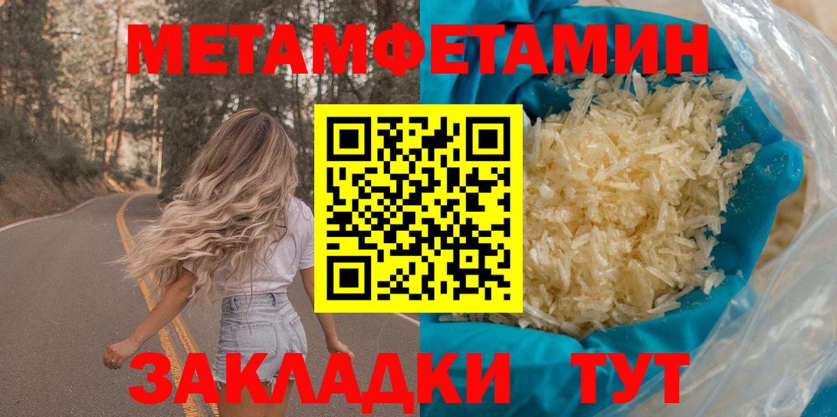 Меф мяу мяу Можга