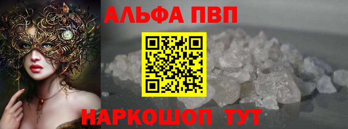 APVP VHQ  APVP  A-PVP Соль  Можга 