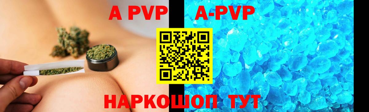 А ПВП СК КРИС  Alfa_PVP Соль  Вход с VPN  A PVP  Можга 