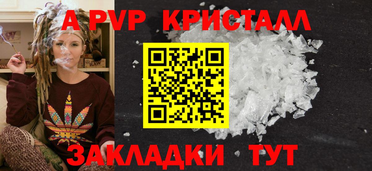 Альфа ПВП мука Можга