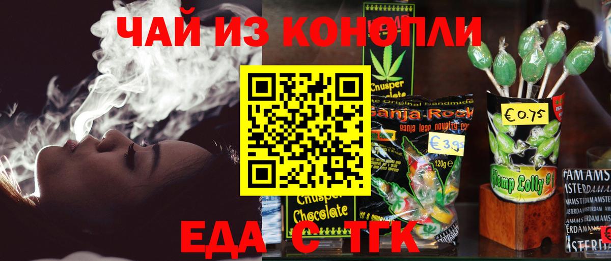 Cannafood конопля  Вход с VPN  Можга 
