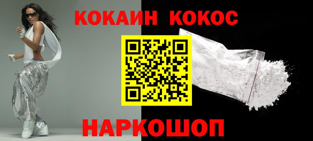 Cocaine Fish Scale  Кокаин  Можга  COCAIN 98% 