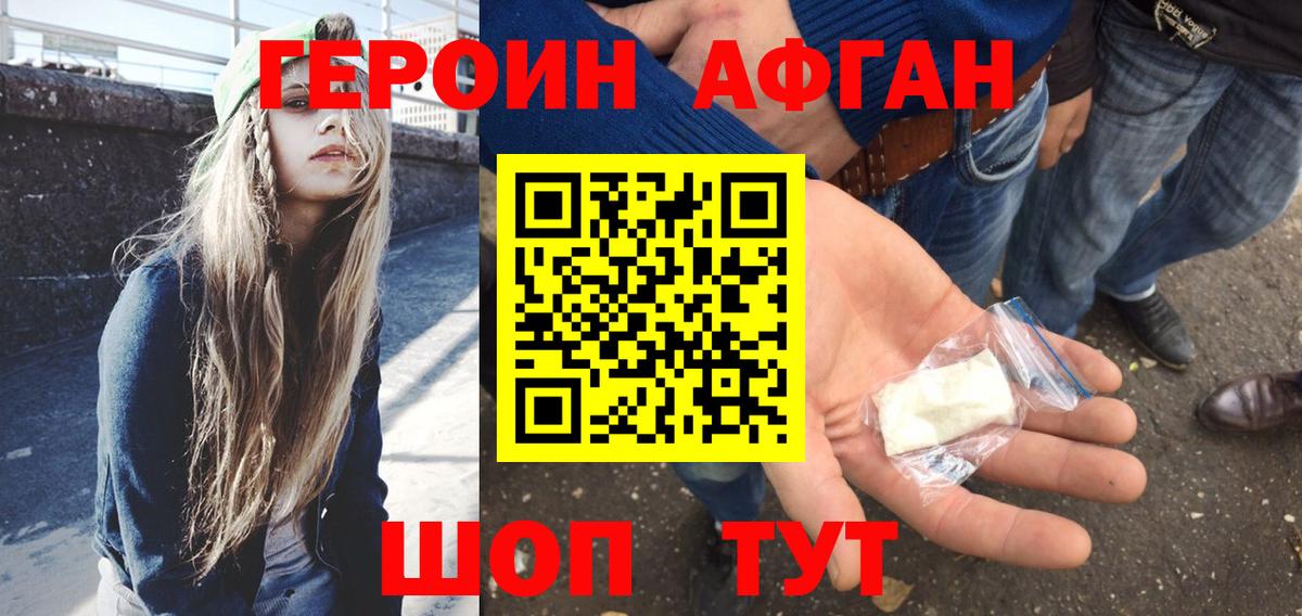 ГЕРОИН  Можга  ГЕРОИН герыч 