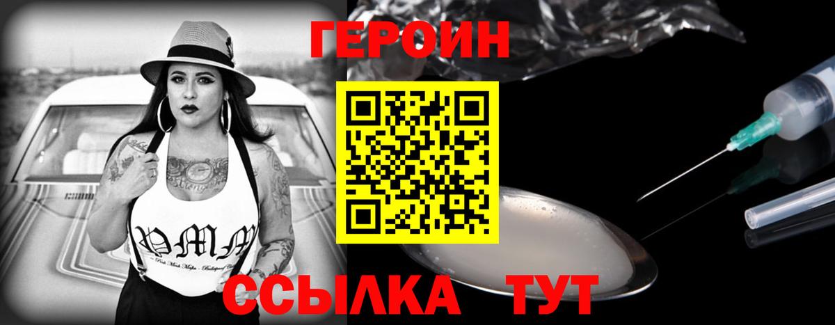 Героин VHQ Можга