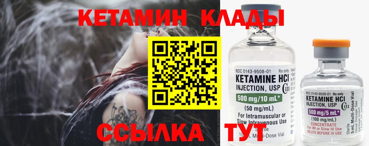 КЕТАМИН VHQ Можга