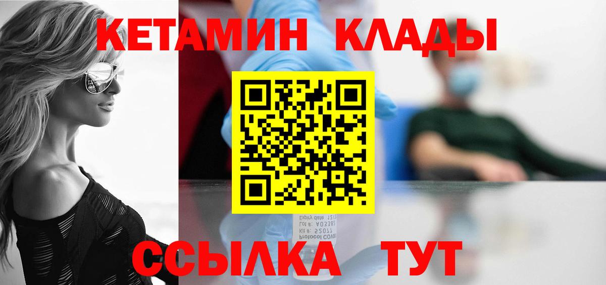 КЕТАМИН VHQ  MEGA tor  Можга  Кетамин VHQ 