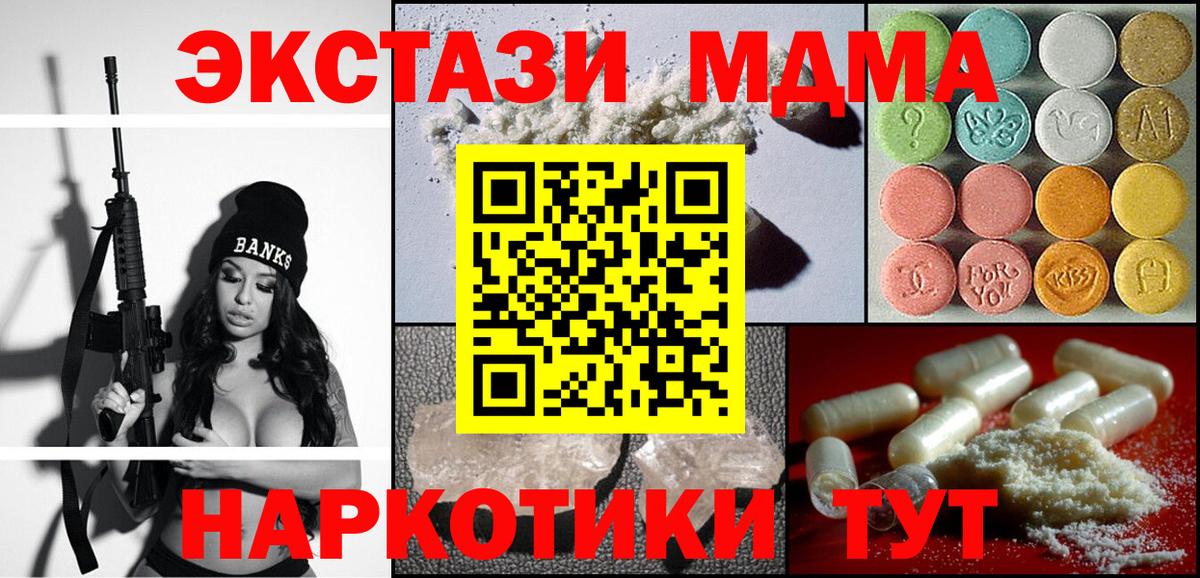 MDMA молли  Вход с VPN  MDMA VHQ  Можга 