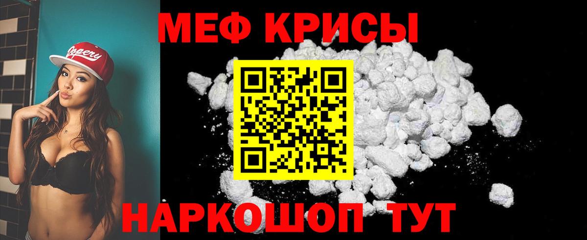 Мефедрон мяу мяу  как найти   Можга  Вход с VPN  Мефедрон кристаллы 