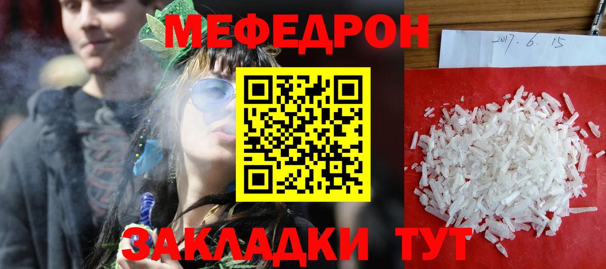 дарнет шоп  Можга  Меф  МЯУ-МЯУ mephedrone  Мефедрон мука  Меф 