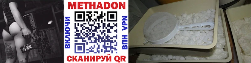МЕТАДОН methadone  Можга 