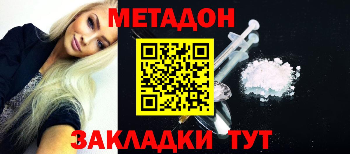 Можга  Метадон VHQ  Вход с VPN  МЕТАДОН VHQ 