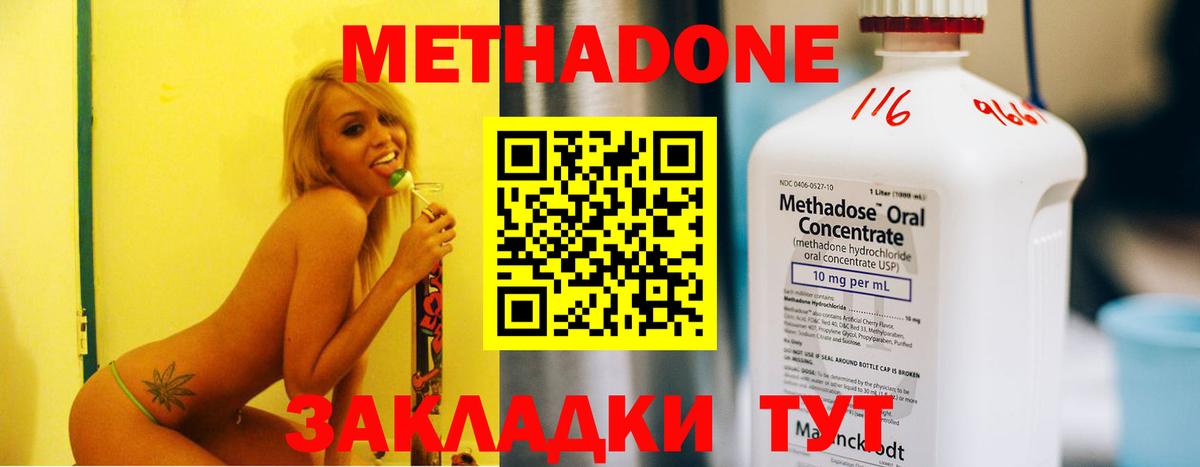 OMG ССЫЛКА  Можга  Метадон VHQ 