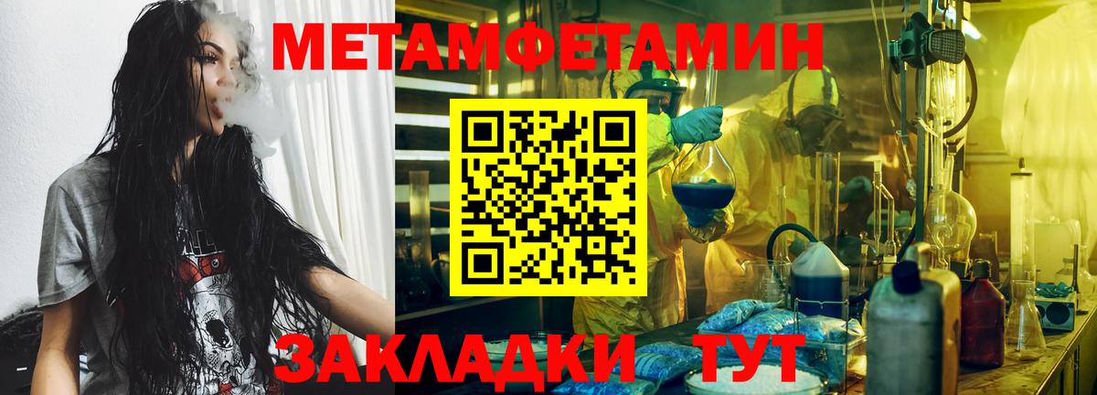 МЕТАМФЕТАМИН Methamphetamine Можга
