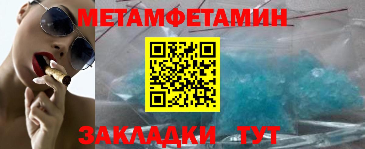 МЕТАМФЕТАМИН мет Можга