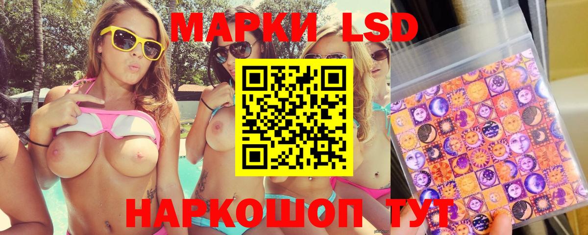 Наркотические марки 1500мкг  Наркотические марки  Можга  Вход с VPN 