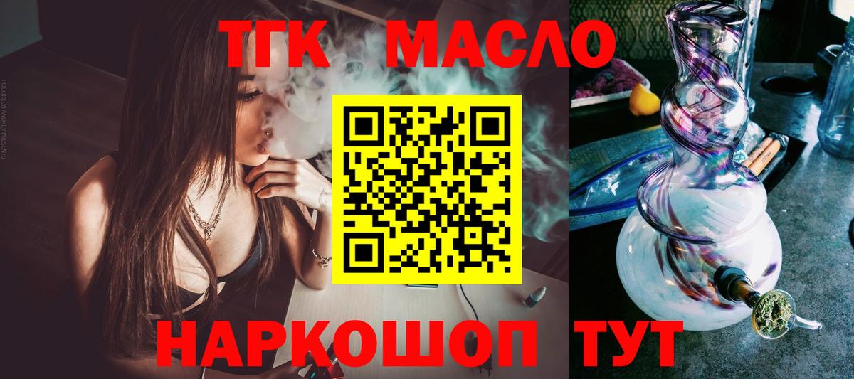 ТГК THC oil  Вход с VPN  Можга  Дистиллят ТГК вейп с тгк 