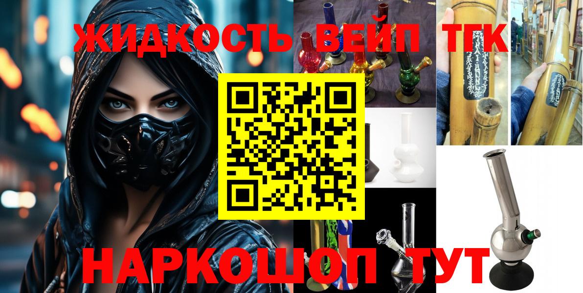 Дистиллят ТГК THC oil Можга