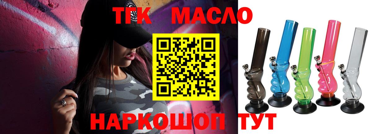 ТГК жижа Можга