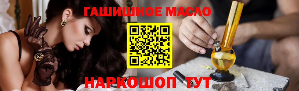 ТГК THC oil  Можга  наркотики  Дистиллят ТГК вейп 